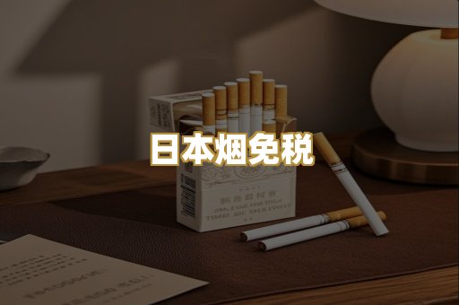 高仿烟爆珠